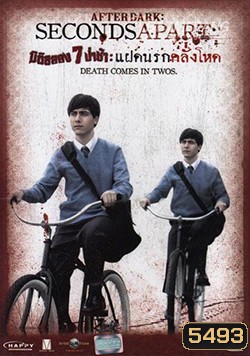 After Dark: Second Apart มิติสยอง 7 ป่าช้า: แฝดนรกคลั่งโหด