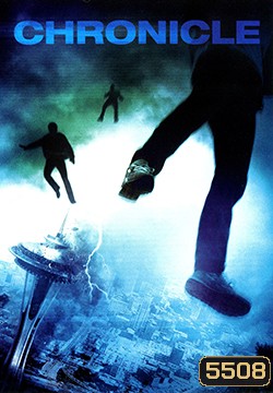 Chronicle โครนิเคิล บันทึกลับเหนือโลก