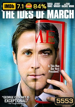 The Ides Of March การเมืองกินคน