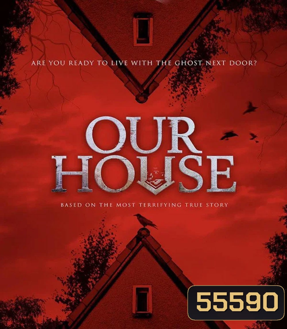 Our House (2025) ข้างบ้าน