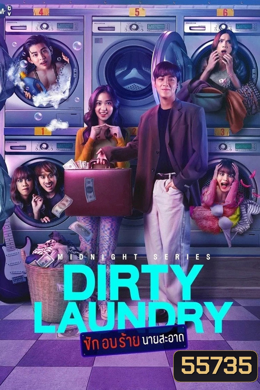 Dirty Laundry (2023) ซักอบร้ายนายสะอาด (6 ตอนจบ)