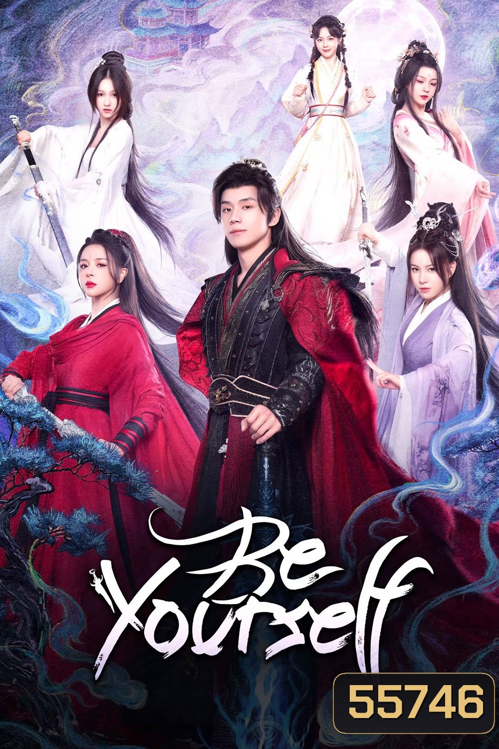 [ตอนที่ 17 เสียงจีน/ซับไทย] Be Yourself (2025) ฝืนชะตาท้าเป็นเซียน [24 ตอนจบ]