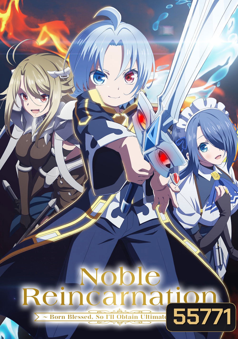 Noble Reincarnation: Born Blessed, So Ill Obtain Ultimate Power [2026] เกิดใหม่มาเป็นผู้สูงศักดิ์ ~สุดแกร่งไร้เทียมทานแต่กำเนิด [12 ตอนจบ]