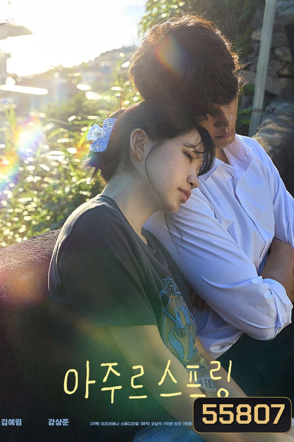 Azure Spring (2026) คลื่นสีคราม [6 ตอนจบ]