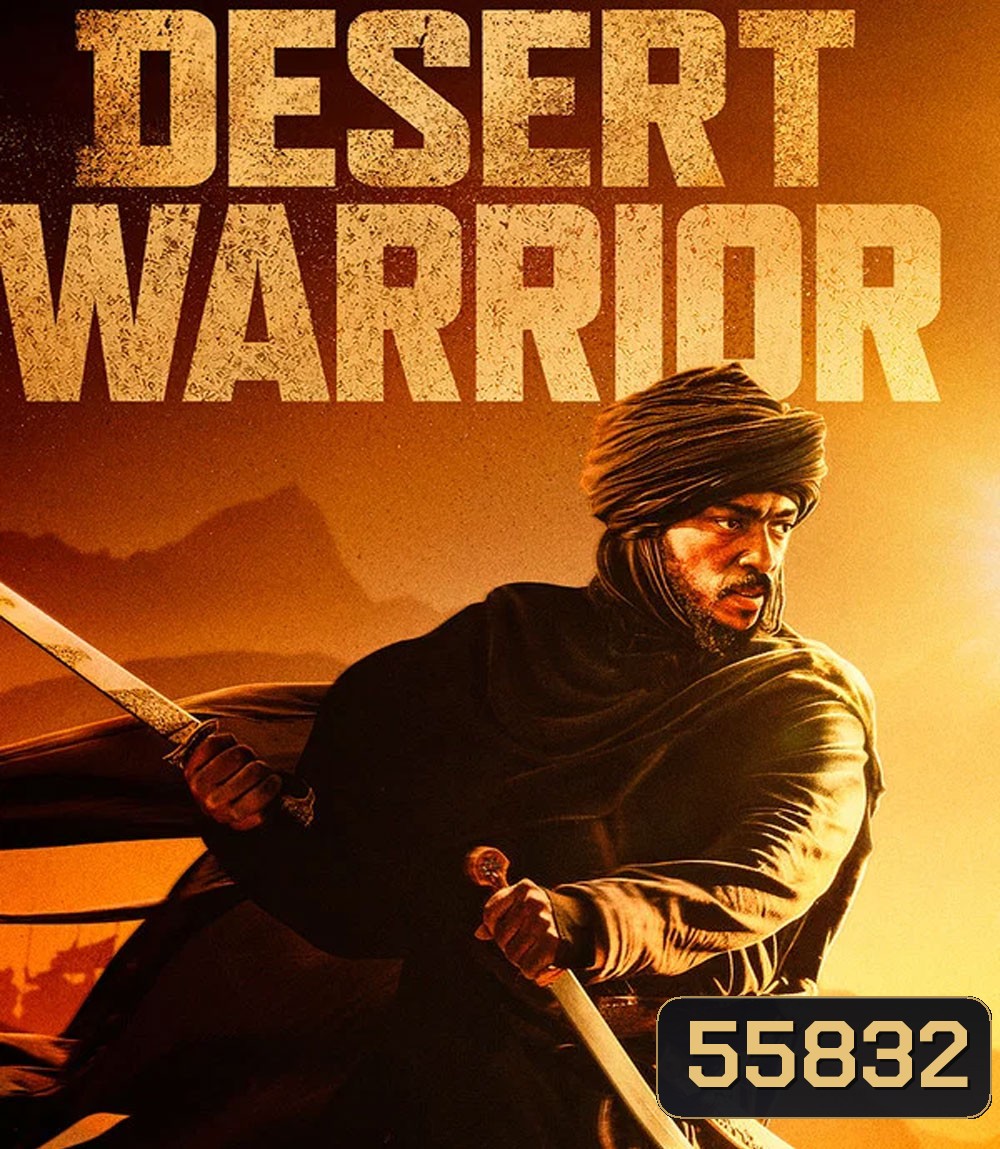 Desert Warrior (2026)