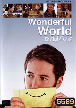 Wonderful World ฉีกยิ้มให้โลกรู้