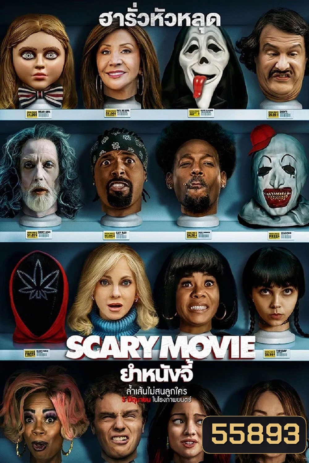 (ZOOM ชัด V.1) Scary Movie 6 (2026) ยำหนังจี้ 6