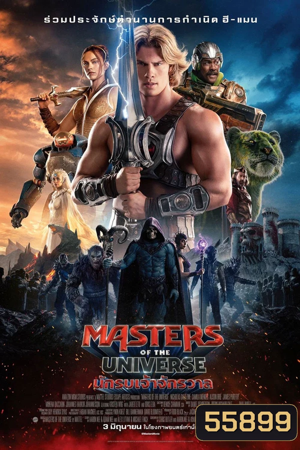 (ZOOM ชัด V.1) Masters of the Universe (2026) นักรบเจ้าจักรวาล