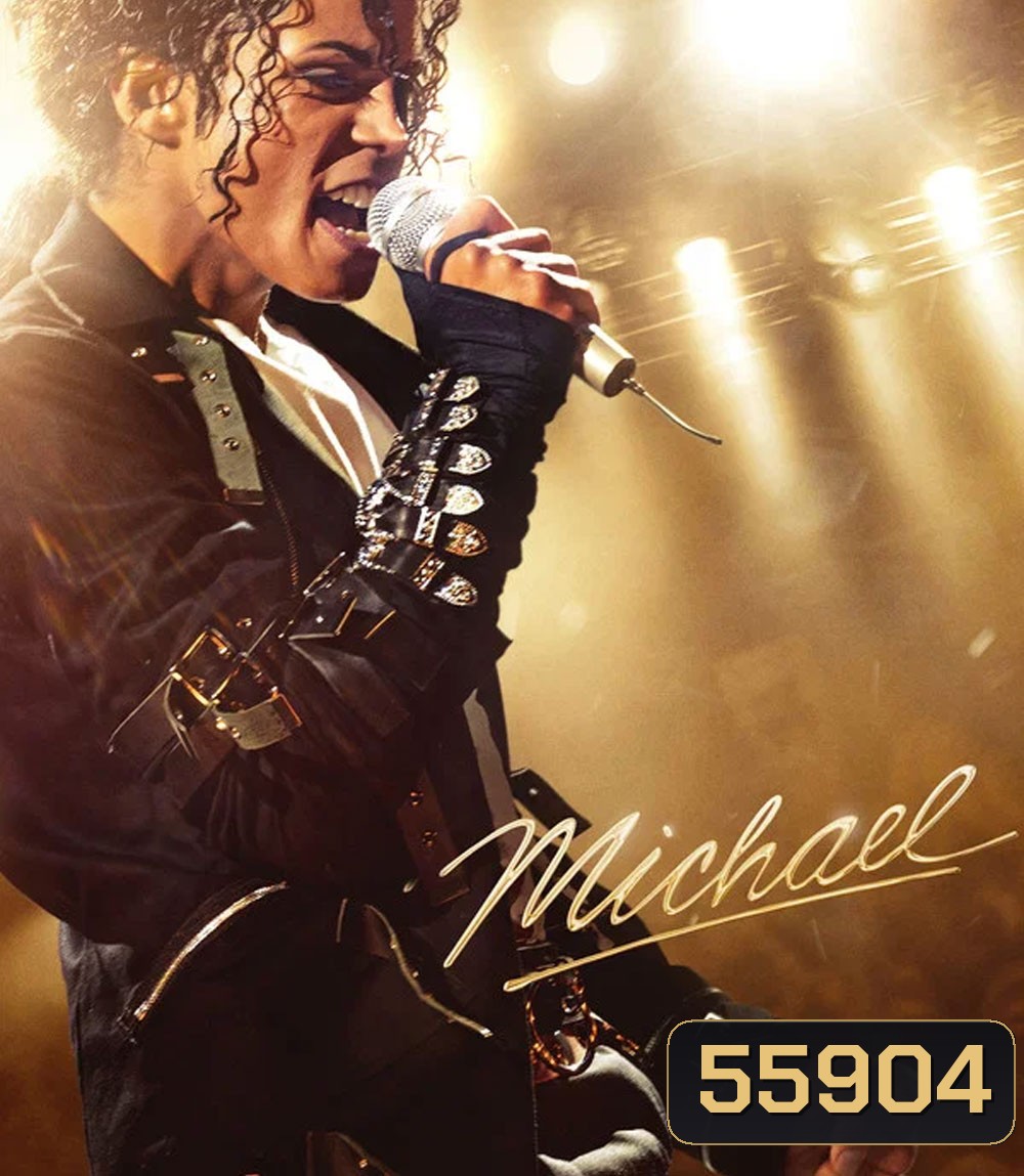 Michael (2026) ไมเคิล
