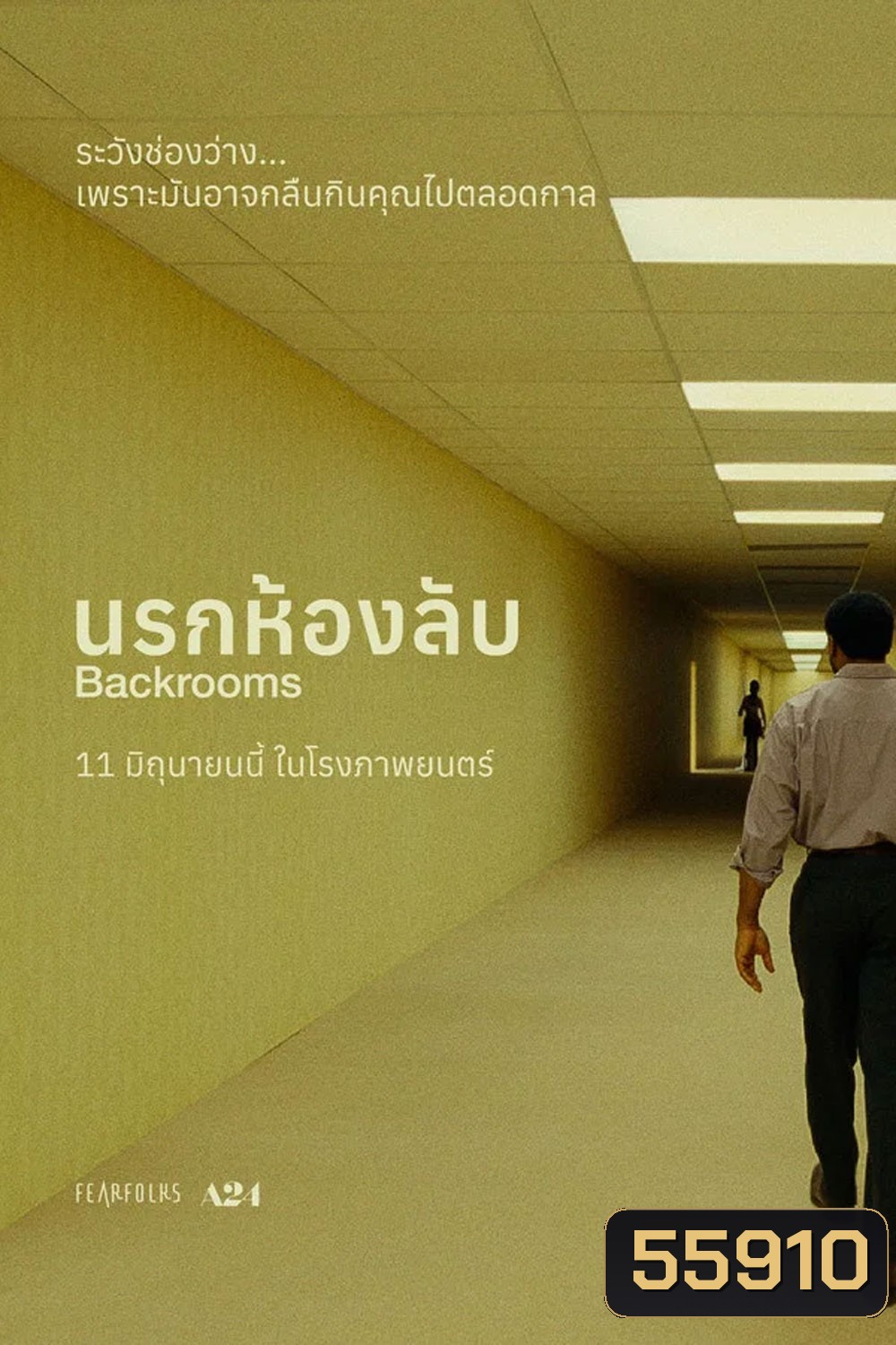 (ZOOM ชัด V.1) Backrooms (2026) นรกห้องลับ