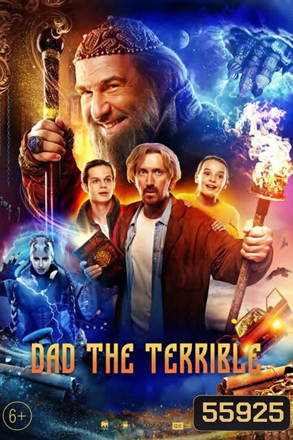 Dad the Terrible (2022)