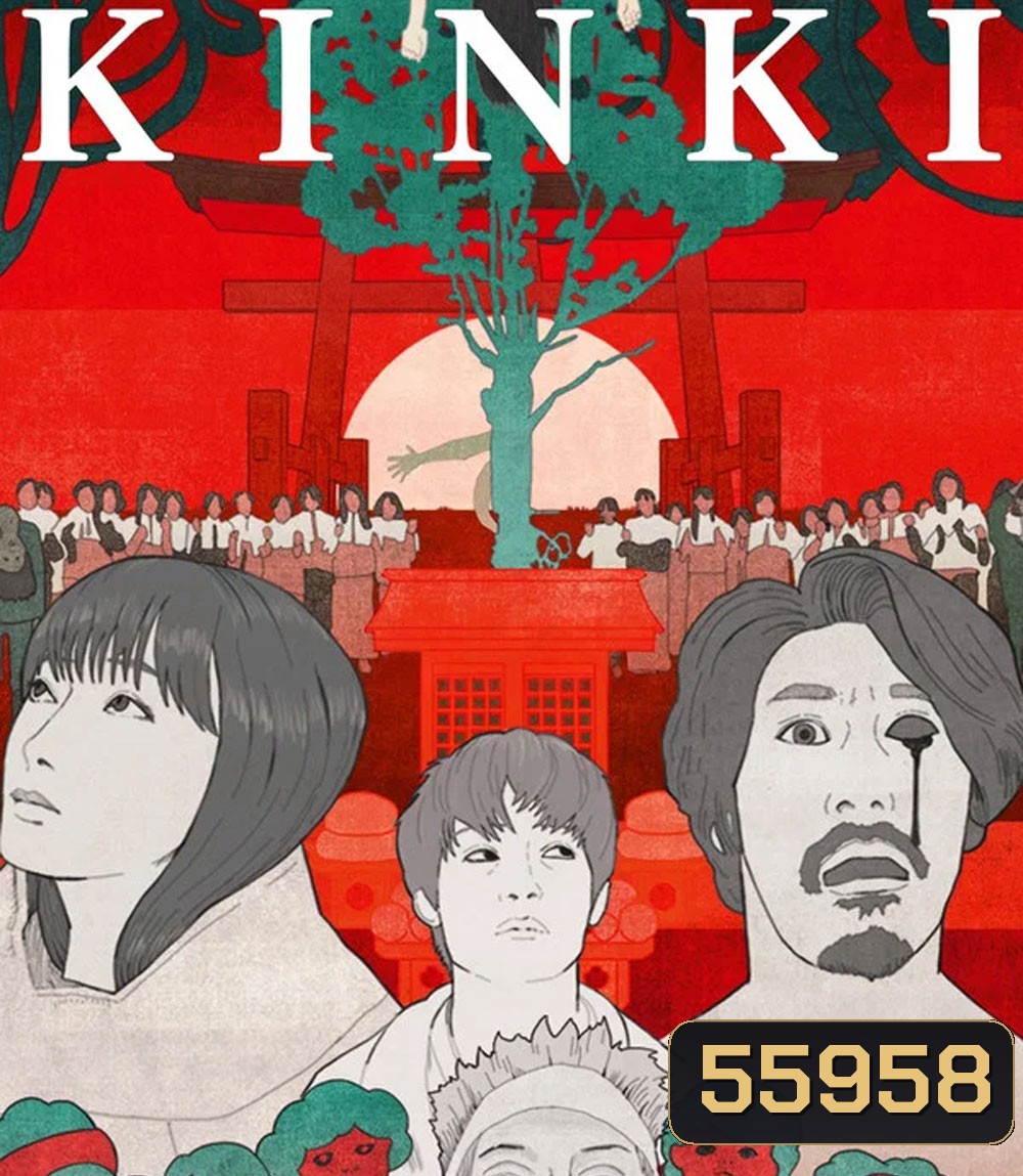 About a Place in the Kinki Region (2025) อาถรรพ์คิงคิ