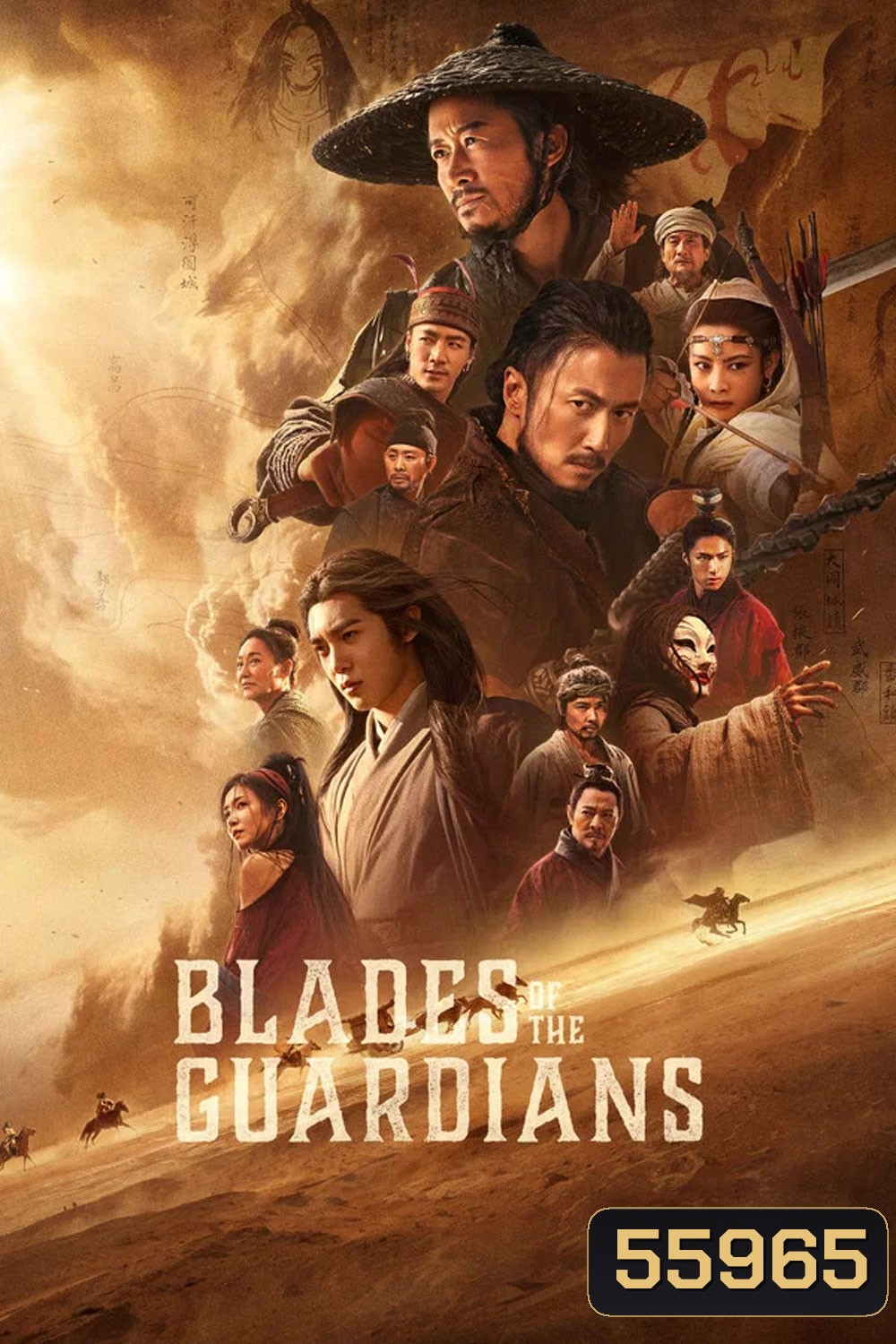 Blades of the Guardians Wind Rises in the Desert (2026) ยอดยุทธดาบไร้พ่าย