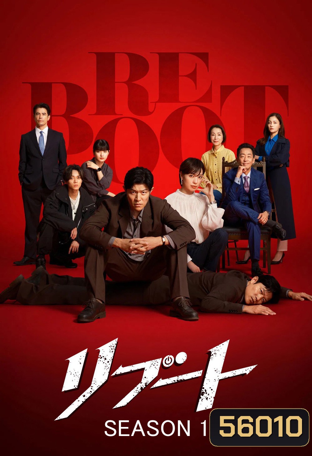 Reboot Season 1 [2026] รีบูต ซีซั่น 1 (10 ตอนจบ)