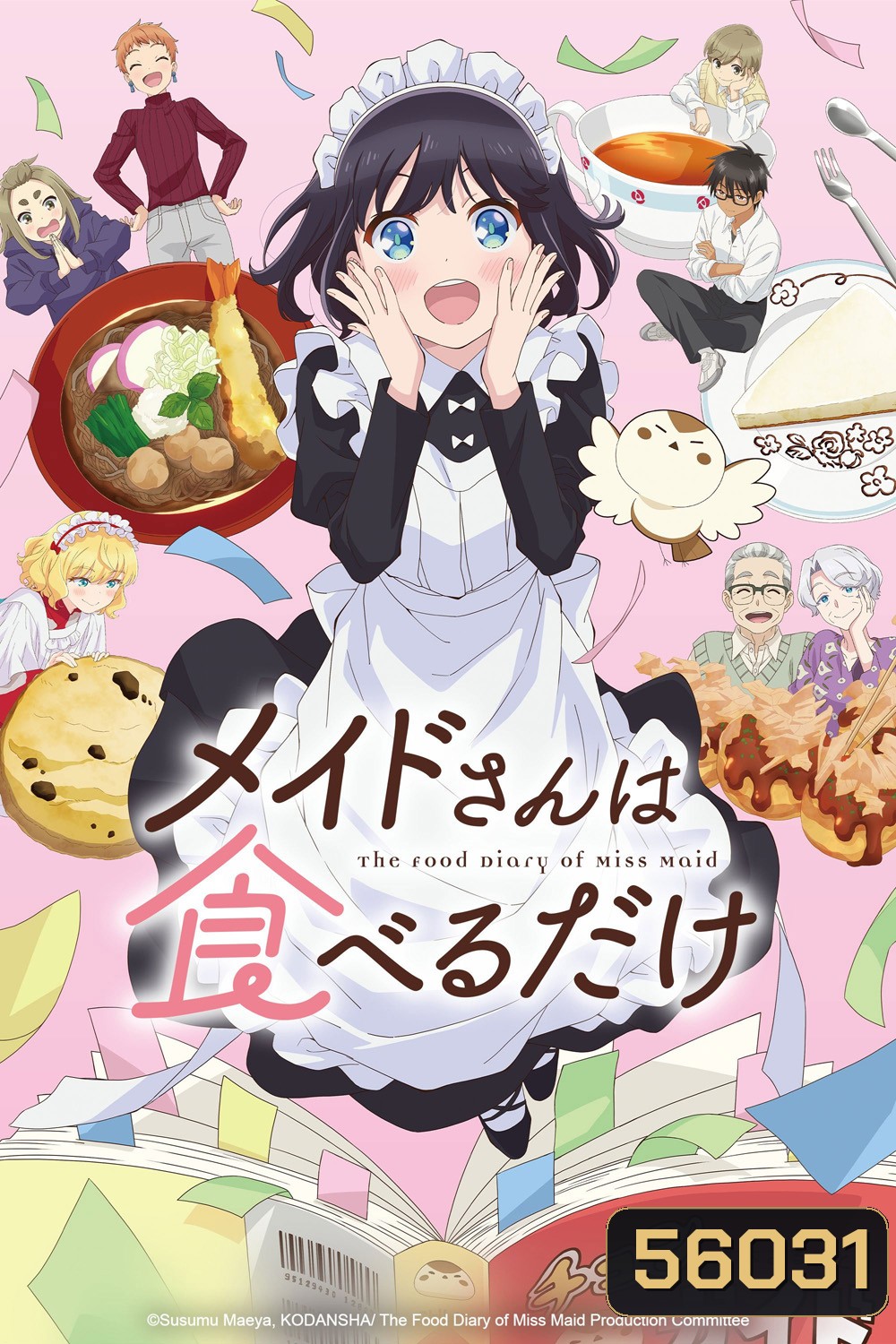 The Food Diary of Miss Maid (2026) บันทึกอาหารของสาวเมด (12 ตอนจบ)