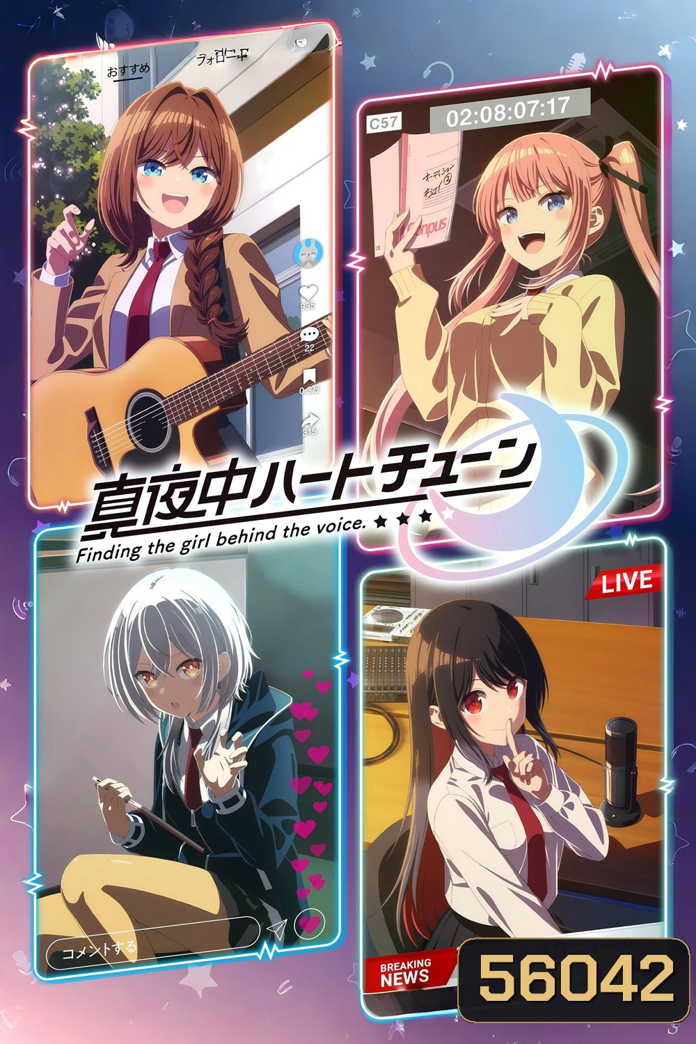 Mayonaka Heart Tune Season 1 [2026] (12 ตอนจบ)