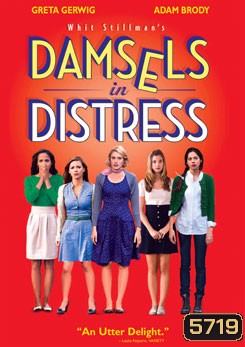 Damsels In Distress แก๊งสาวจิ้น อยากอินเลิฟ