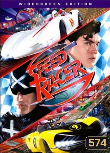 SPEED RACER สปีด เรซเซอร์ ไอ้หนุ่มสปีดเขย่าฟ้า