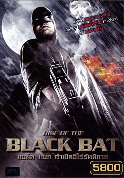 Rise Of The Black Bat แบล็ค แบท กำเนิดฮีโร่รัตติกาล