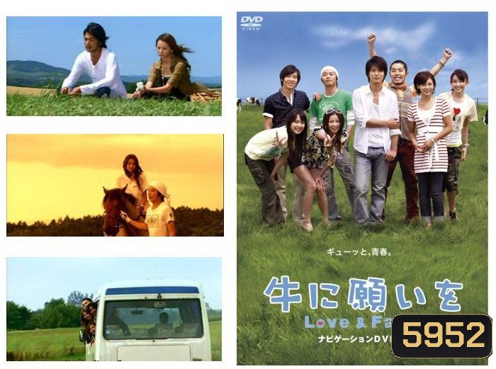 Love & Farm (หรรษารักบ้านไร่)