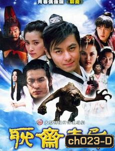 โปเยโปโลเย ภาคพิสดาร ภาค 16