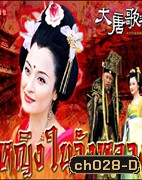 ยอดหญิงในวังหลวง