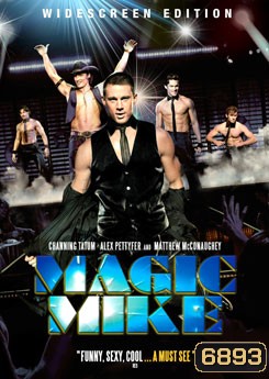 Magic Mike เขย่าฝัน สะบัดซิกแพค