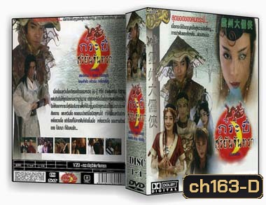 กระบี่สุริยันจันทรา (เล่อลิเหว่ย ฉินฟง เจียงซุนา หลงเส้าหัว)