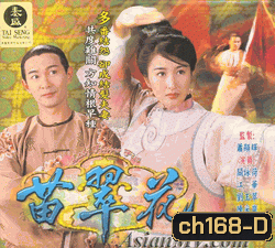 กังฟู เผ็ด สวย ดุ (เจียงหัว กวนหย่งเหอ)