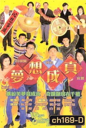 กลับเมืองจีนดีกว่า (หลีหมิง หลีเหม่ยเสียน หลอเจียเหลียง หลอฮุ่ยเจี้ยน)