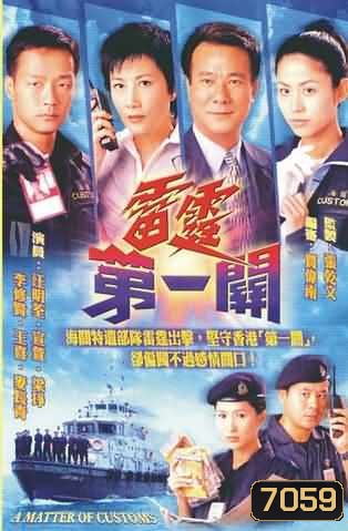 คดีดังกองปราบ Detective Investigation Files (เถาต้าหวี่ เหลียงหยงจง กัวเข่ออิง)