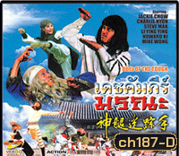 คัมภีร์มรณะ (โอวหยุ่นเหว่ย,หวงเย๊อะหัว)