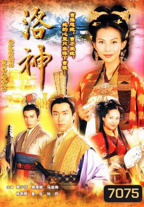 จอมใจจอมทัพ Where the Legend Begins (ไช่เส้าเฟิน หม่าจุ้นเหว่ย เฉินเหา กั๊วะเสี้ยนอี๋ เหมยเปา)