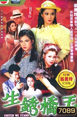 เฉือนคมเจ้าพ่อ (เหมียวเฉียวเหว่ย องเหม่ยหลิง)