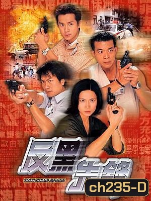 ดับอิทธิพลเถื่อน