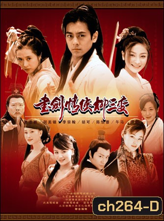 กระบี่พิทักษ์บัลลังก์