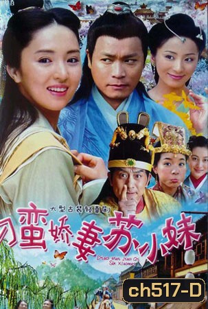 ยอดภรรยาจอมยุ่ง