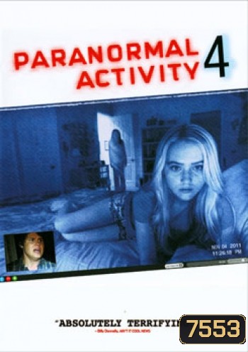 Paranormal Activity 4 เรียลลิตี้ ขนหัวลุก 4