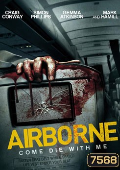 Airborne เที่ยวบินคลั่งเสียดฟ้า