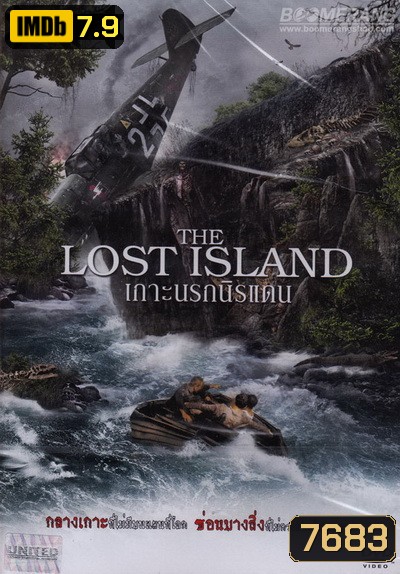 The Lost Island เกาะนรกนิรแดน