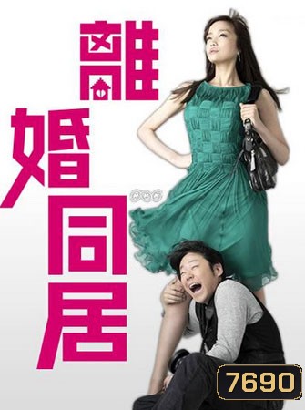 Rikon Doukyo เมียจ๋า ผมยอมแล้ว