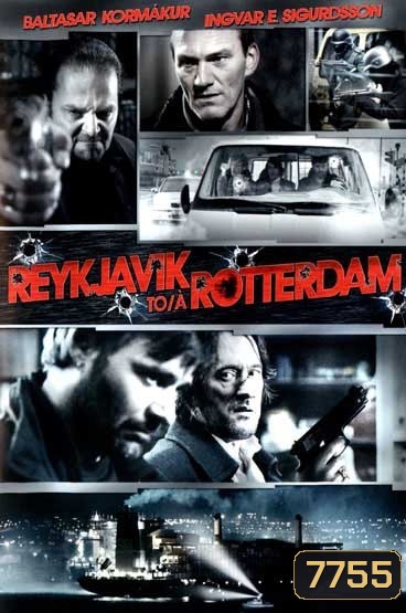 Reykjavik To Rotterdam รอทเธอร์ดัม ภารกิจแพ้ตาย