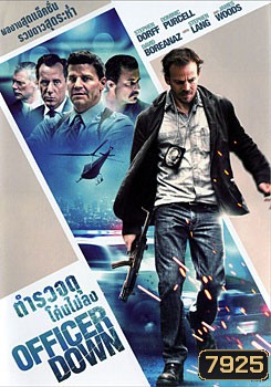 Officer Down ตำรวจดุโค่นไม่ลง