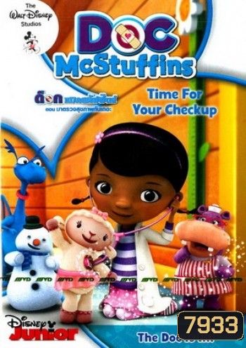 Doc McStuffins: Time For Your Checkup ด็อก แมคสตัฟฟินส์ ตอน มาตรวจสุขภาพกันเถอะ