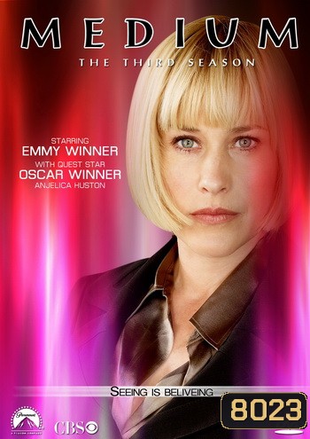 Medium Season 3 มีเดียม นิมิตไขปริศนา ปี 3