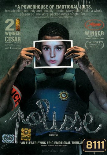 Polisse สู้เพื่อดวงใจอันยิ่งใหญ่