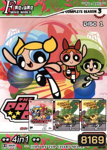 Top Chart No.1103 : The PowerPuff Girls + 4 in 1