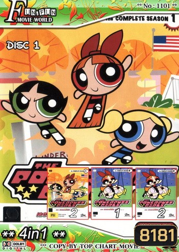 Top Chart No.1101 : The PowerPuff Girls + 4 in 1