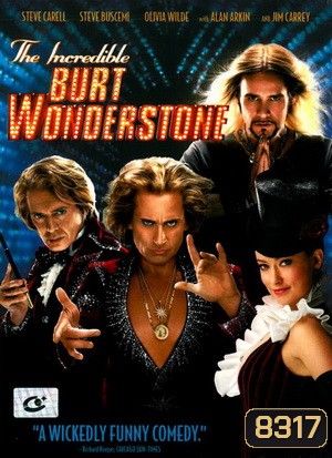 The Incredible Burt Wonderstone ศึกยอดมายากลคนบ๊องบันลือโลก