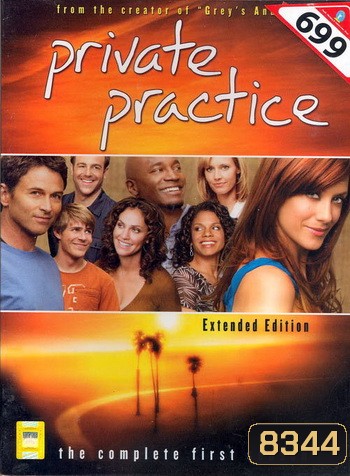 Private Practice Season 1 (Extended Edition)